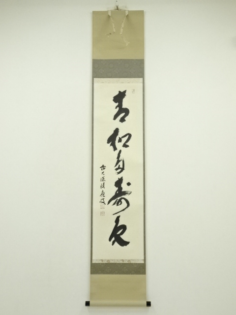JAPANESE HANGING SCROLL / HAND PAINTED / CALLIGRAPHY / ARTIST WORK